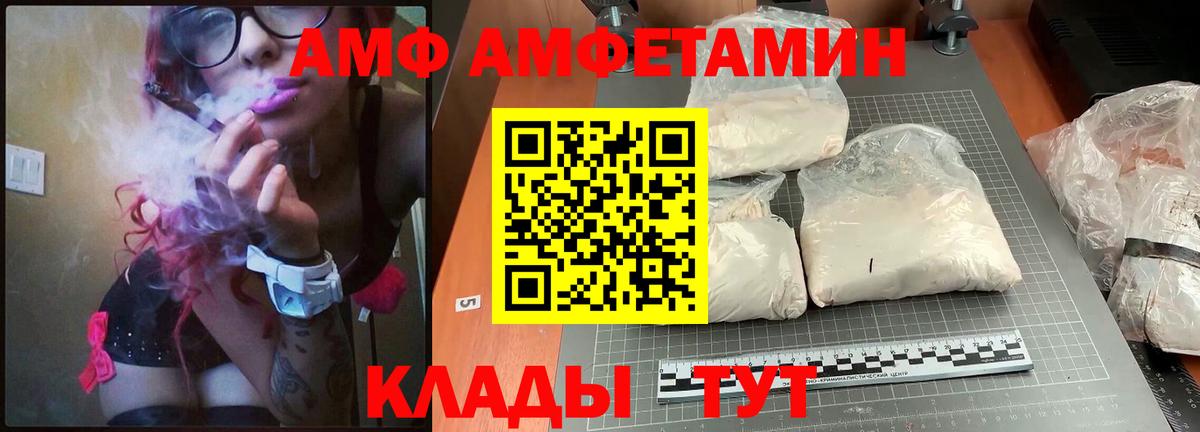 Амфетамин 98%  АМФ  Дедовск  Вход с VPN 