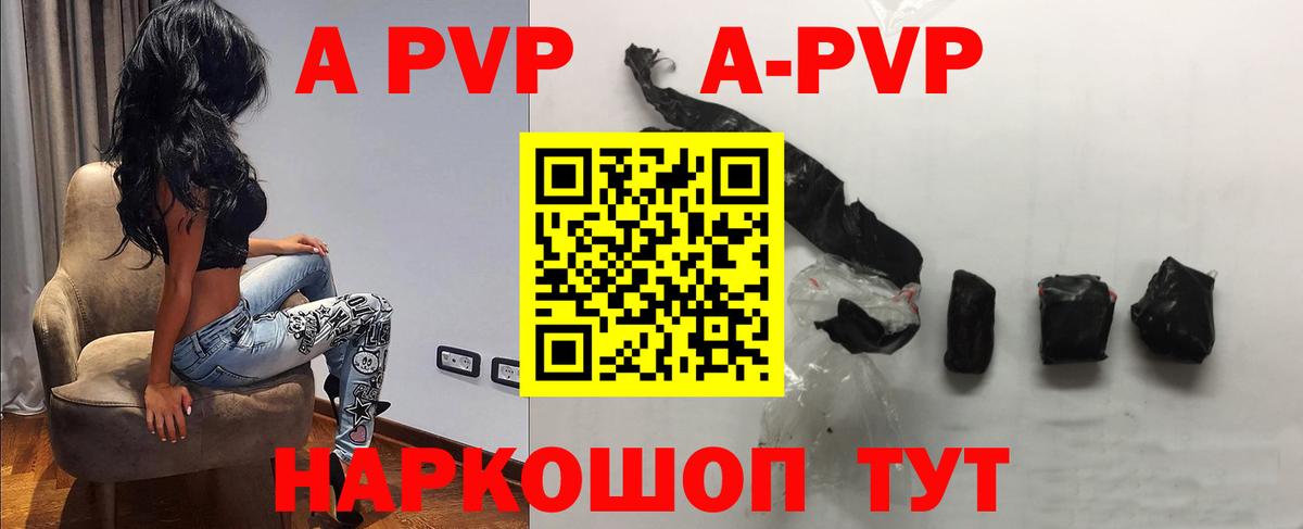 Alpha PVP Соль Дедовск