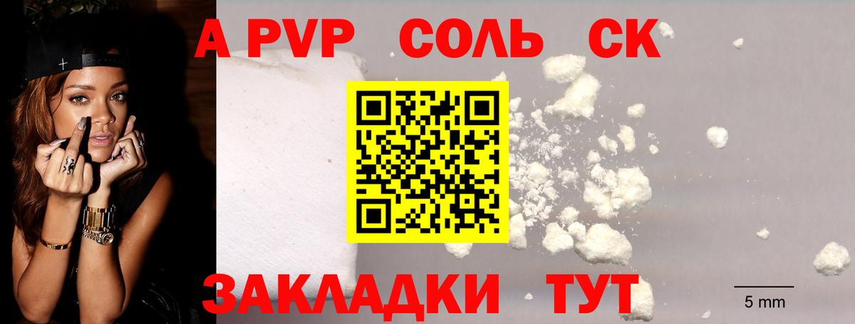 A-PVP Crystall  Дедовск  Альфа ПВП кристаллы 