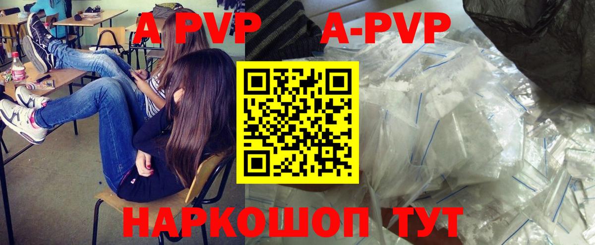 А ПВП СК  APVP СК КРИС  A-PVP  Дедовск  Вход с VPN 