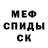 МДМА кристаллы Olga Hignyak