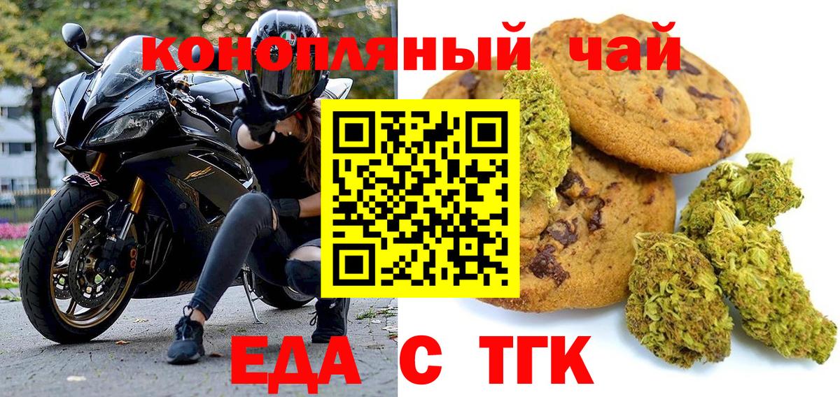 Canna-Cookies конопля  Дедовск 
