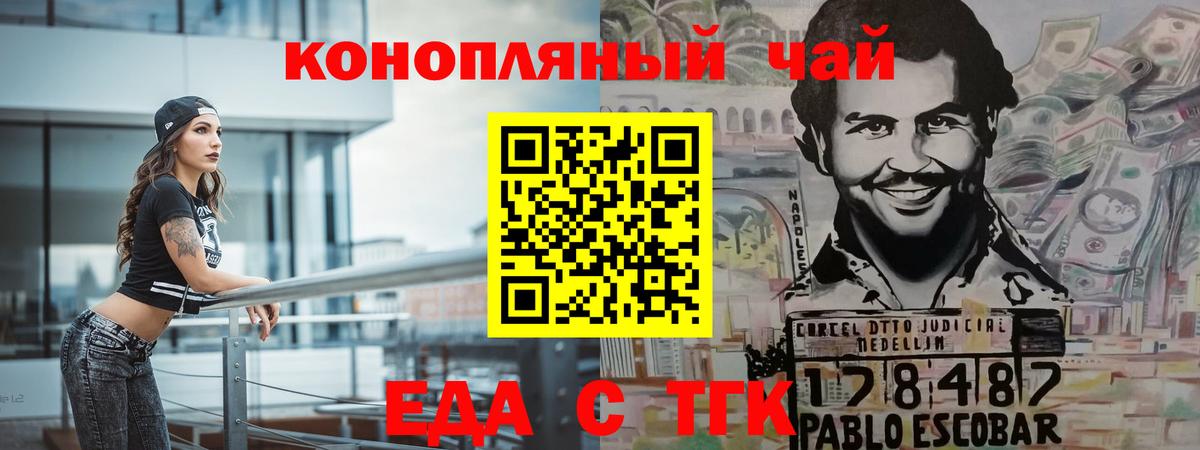 Дедовск  Canna-Cookies конопля  Вход с VPN 