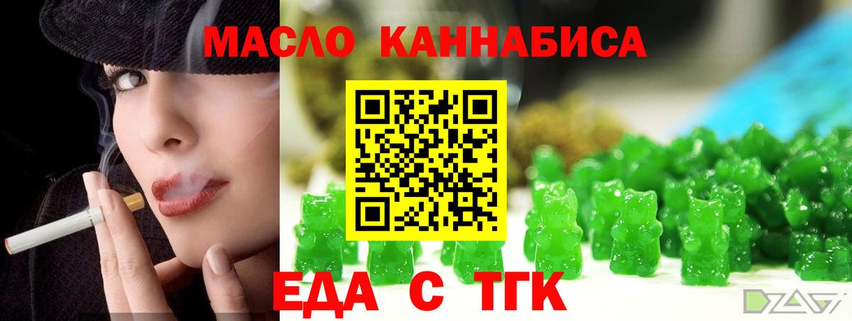 Cannafood конопля Дедовск