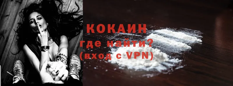 купить   Дедовск  Cocaine 98% 