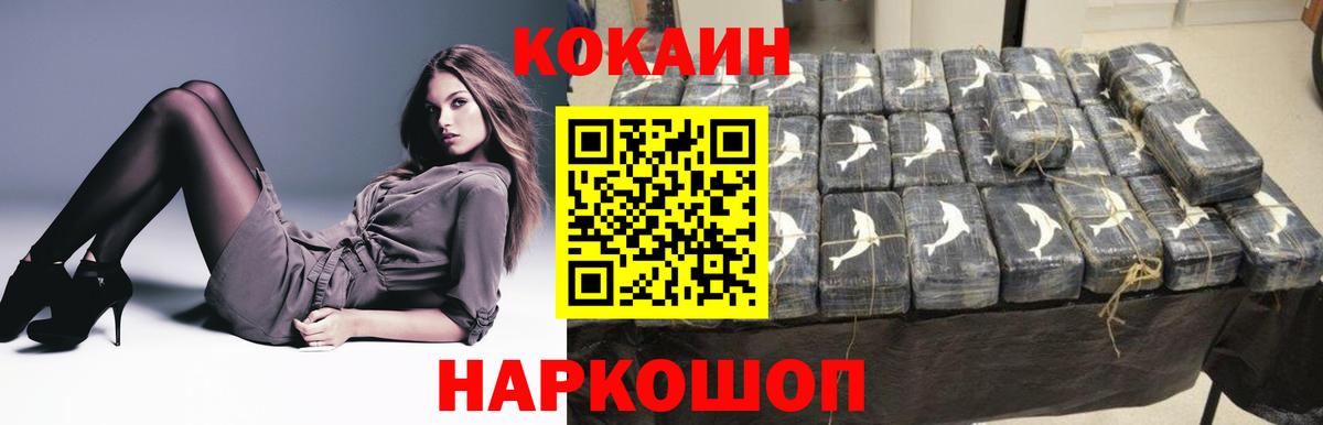КОКАИН Fish Scale Дедовск