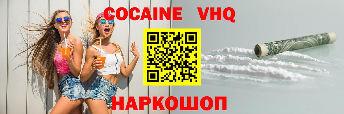 КОКАИН 98%  Вход с VPN  COCAIN 98%  Кокаин  Дедовск 