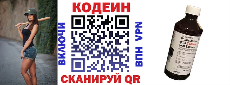 Codein Purple Drank  Дедовск 
