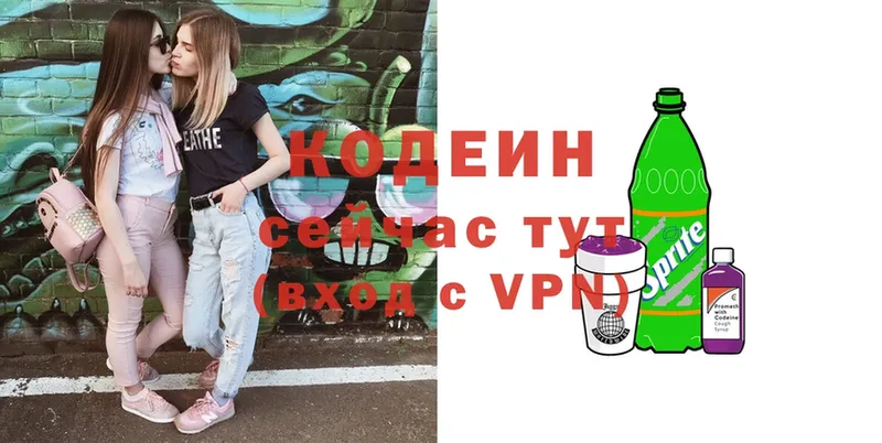 Кодеин Purple Drank  MEGA ТОР  Дедовск 