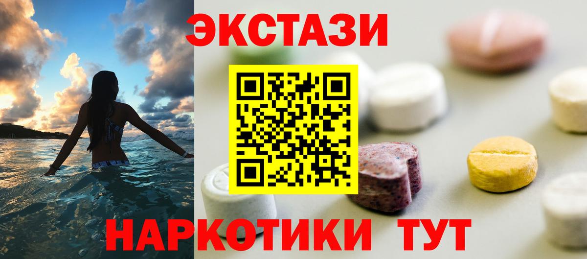 Ecstasy 250 мг  Экстази 280мг  ЭКСТАЗИ  Дедовск 