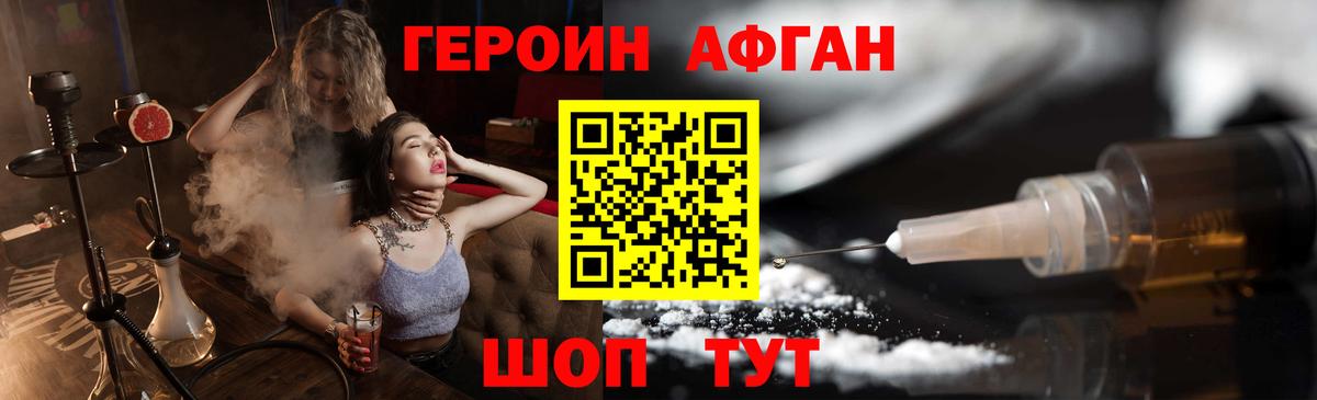 Героин  Вход с VPN  Дедовск  ГЕРОИН герыч 