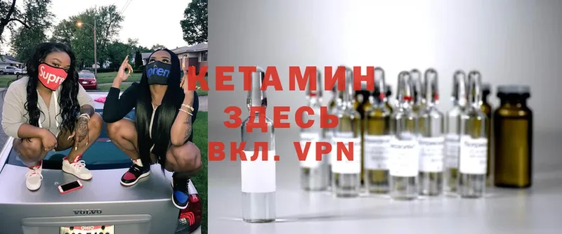 Кетамин VHQ  Дедовск 