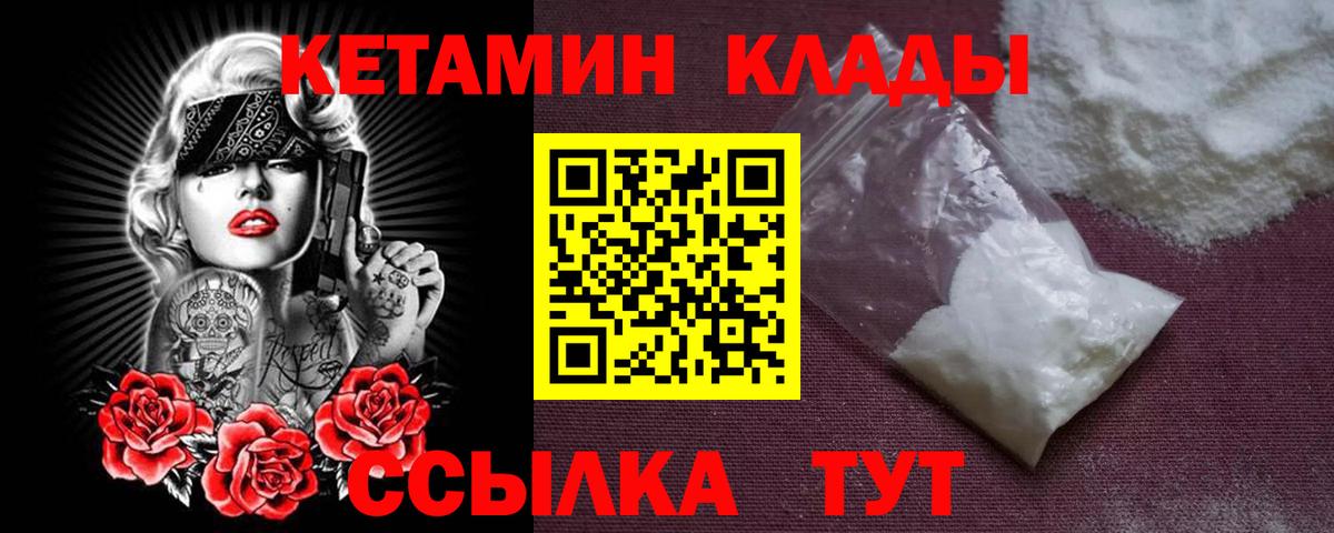 Кетамин ketamine Дедовск