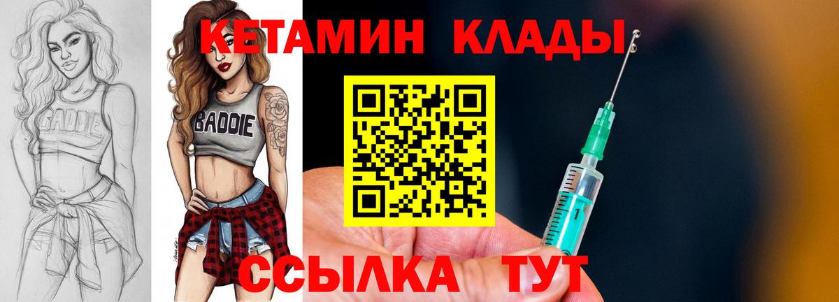 Дедовск  КЕТАМИН VHQ  КЕТАМИН ketamine  Вход с VPN 