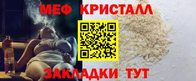 мефедрон мука Апшеронск