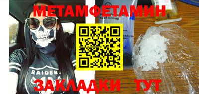 метамфетамин Аргун