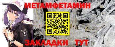 метамфетамин Аргун