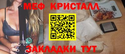 мефедрон мука Апшеронск