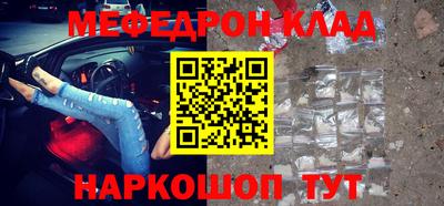 мефедрон VHQ Апрелевка