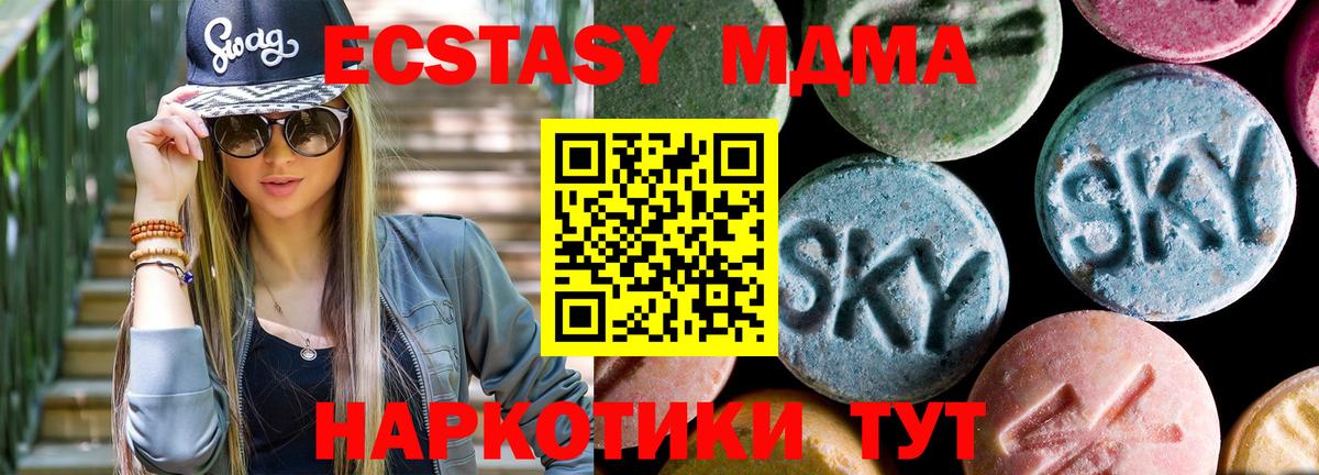 МДМА VHQ Дедовск