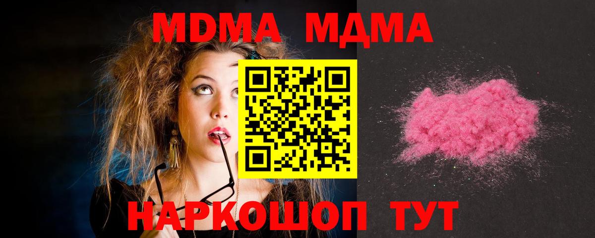 МДМА VHQ Дедовск