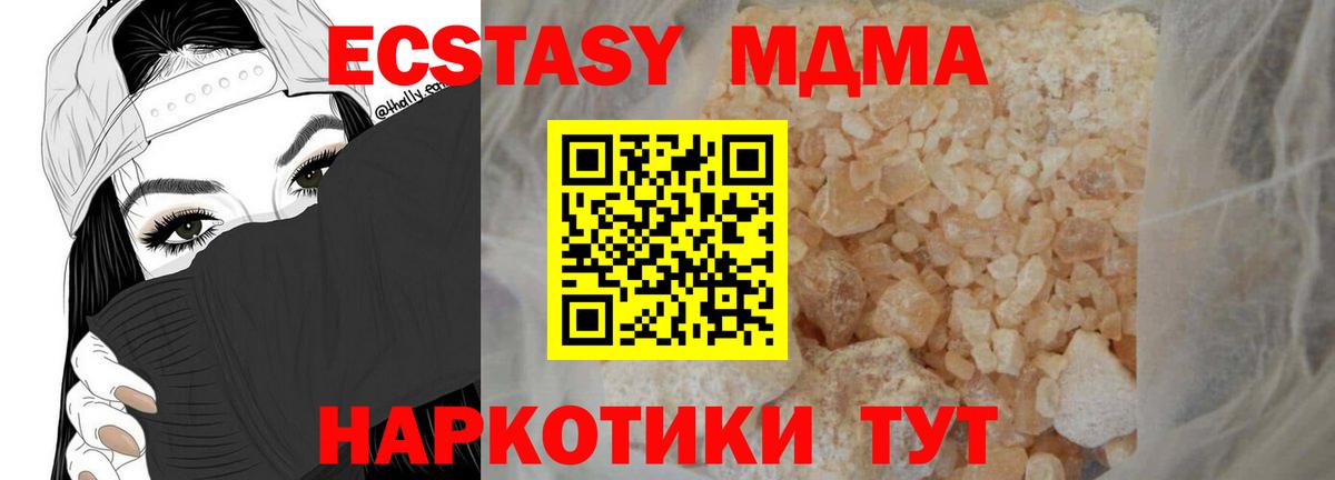 MDMA  МДМА молли  Вход с VPN  Дедовск  MDMA VHQ 