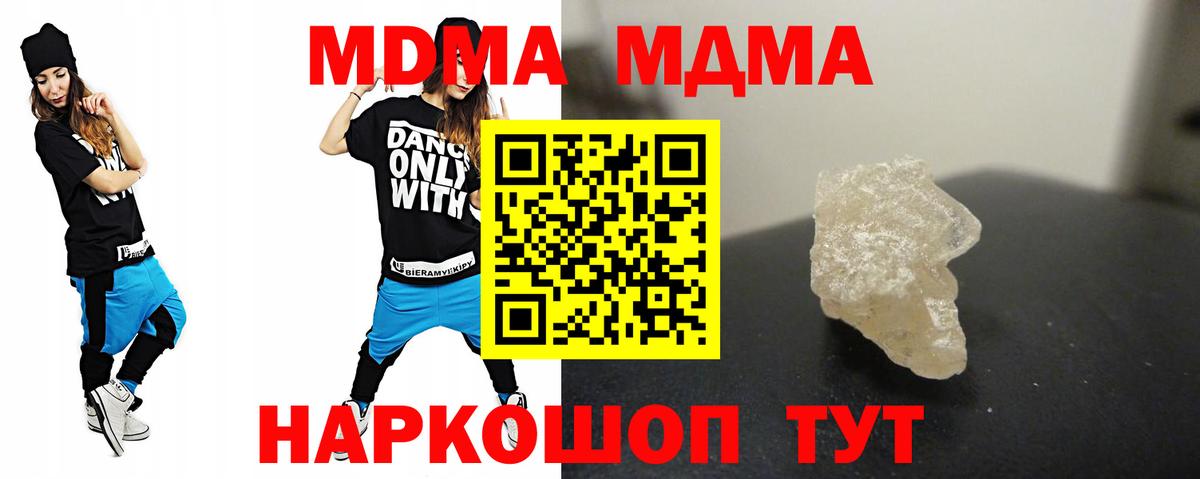 MDMA Molly  МДМА crystal  Дедовск 