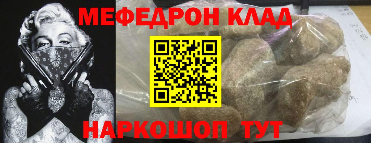 Меф  МЯУ-МЯУ  МЯУ-МЯУ кристаллы  Дедовск 