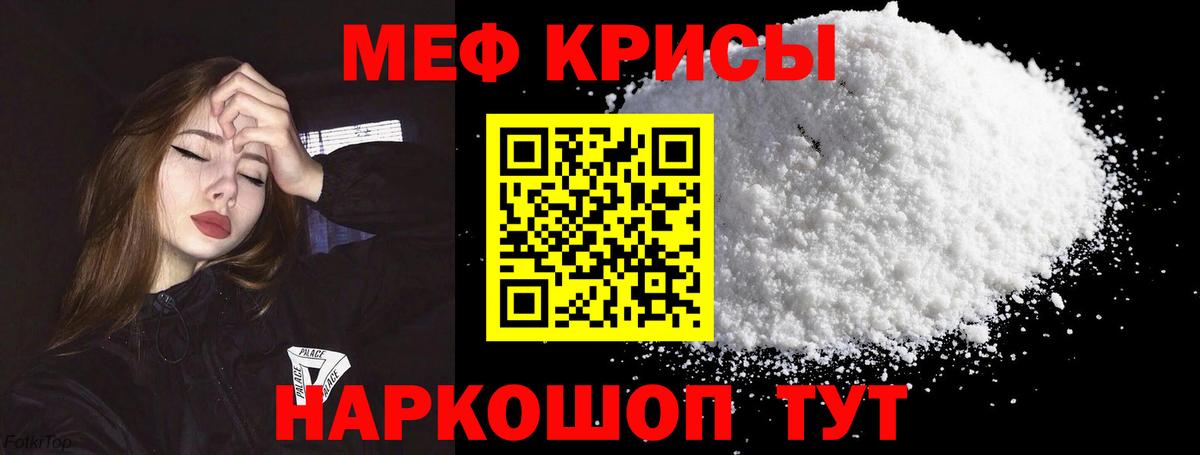 Мефедрон Дедовск