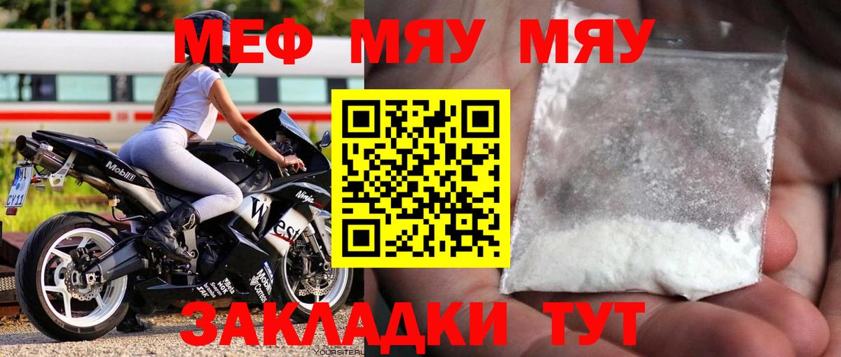 МЕФ 4 MMC  Вход с VPN  Меф VHQ  Дедовск 