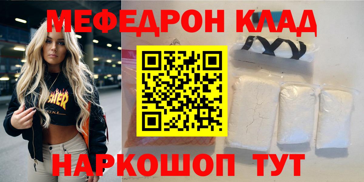 Мефедрон мука Дедовск