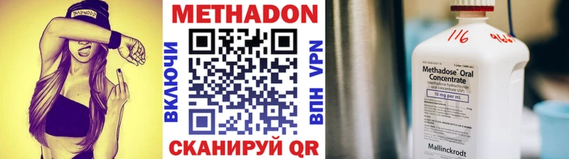 купить наркотик  Дедовск  Метадон VHQ 