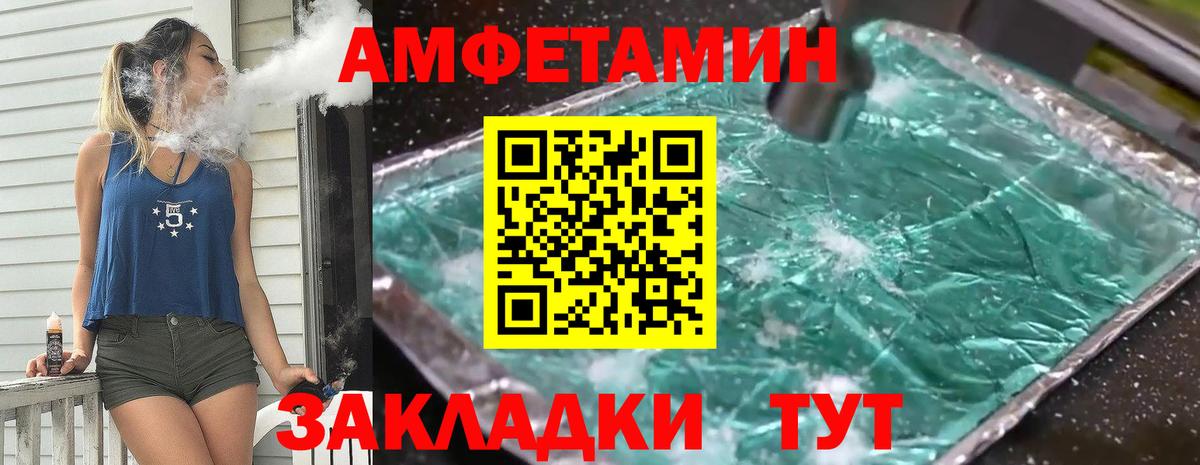 МЕТАМФЕТАМИН пудра Дедовск