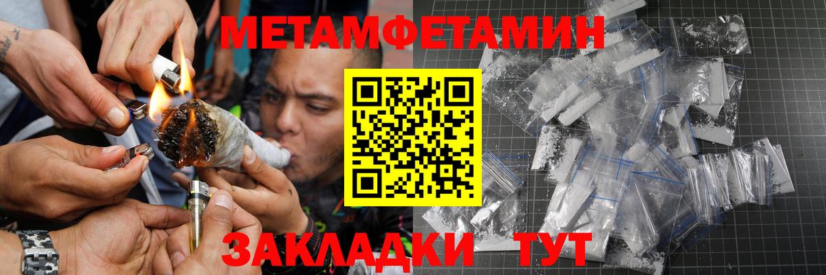 Метамфетамин винт Дедовск