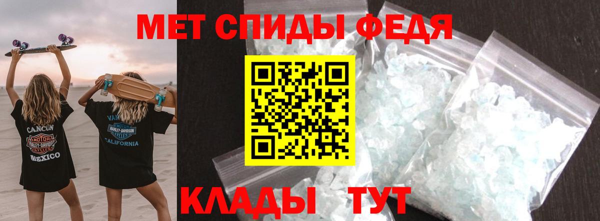 Первитин  Вход с VPN  Дедовск  Метамфетамин винт  Метамфетамин винт 
