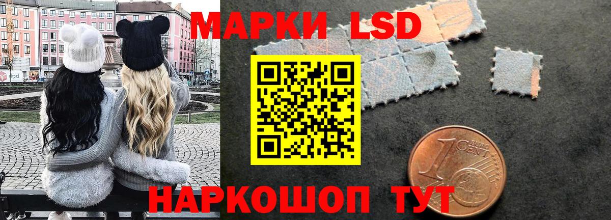 Марки 25I-NBOMe 1500мкг Дедовск