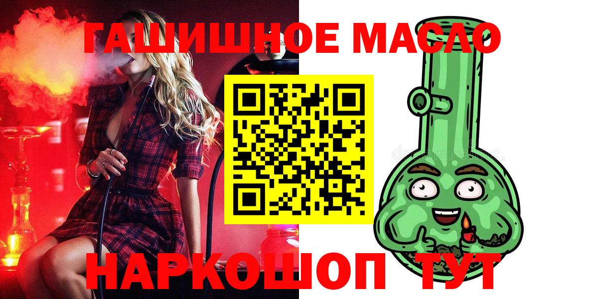 Дедовск  Дистиллят ТГК вейп с тгк  ТГК гашишное масло  Вход с VPN 