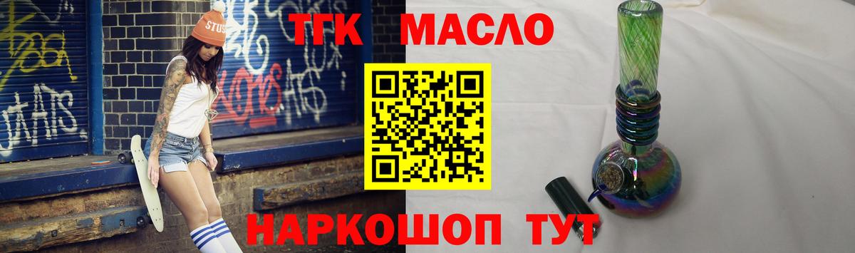 Дистиллят ТГК THC oil  Дедовск 