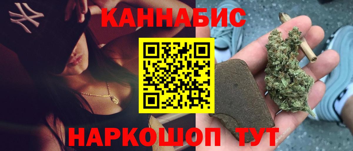 Конопля тримм  Вход с VPN  Канабис MAZAR  Шишки марихуана THC 21%  Дедовск  Конопля тримм 
