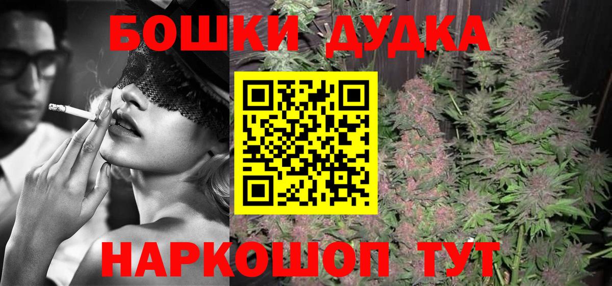 Марихуана THC 21% Дедовск